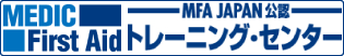 MEDIC First Aid®講習